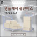 클린에이전시