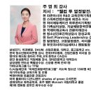 신흥초등학교 | 강의의뢰관련 강사제안서 [주영희강사]