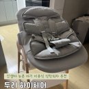 두리세탁 | 신생아 뉴본 아기 이유식 식탁의자 가성비 두리 원목 하이체어 내돈내산 솔직 장점&amp;단점 후기