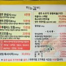 투뿔한우 무한리필 맛집 평택 하누갈비 안중본점
