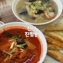 직산역 | [천안]공기밥 무료제공! 직산역맛집 : 진짬뽕