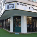 양반참숯갈비 이미지