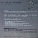 외도지석묘 3호 이미지