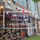 평택법원 술집 역전할머니맥주 짜파구리 메뉴추천