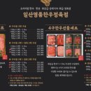 일산명품한우정육점