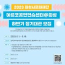아르코공연연습센터 데일리와이