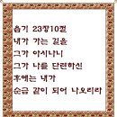 욥기23장 10절 이미지