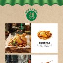 포차올래 - 김포시 양곡로532번길 8 | 포차올래