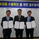 한진화장품