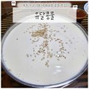 유달유통 | [목포 맛집] 무작정가면 안되는 지구마불 세계여행 원지 콩국수 맛집 &#34;유달콩물&#34; (내돈내산)