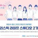 라이프스튜디오