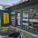 화랑건강원 - 진천군 남산7길 3 | 진천 골프존 "화랑" 가기전 '심청이네 설렁탕' 점심으로 든든한 배를 채우고 드라이버 300m