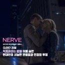익명이라는 방패 뒤에 숨은 현대인의 서늘한 관음증과 인정의 투쟁 / 줄거리 결말 후기 정보 명대사 해석