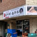 삼선교로16길 67 네이버블로그