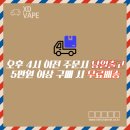 엑스디전자담배 이미지