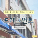가락공방 | 대구 동성로 반지공방 데이트코스 | 프레그먼트