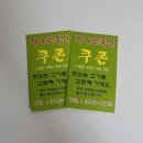 망원시장 나들이 하나로축산 BBQ존 후기