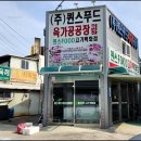 퀸스푸드고기