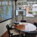 덕풍쌍용공인중개사사무소 이미지