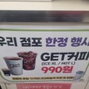 CU 마로니에점 이미지