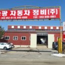 MS자동차공업사