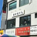 길목구제