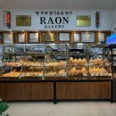 라온베이커리남녕점 이미지