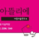 아이스케치 미술학원 이미지