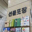 선물공작소란RAN