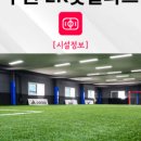 EK풋살파크