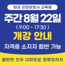 부모사랑부설요양보호사교육원 이미지