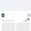 [박지현요셉피나]서울주보4 폼페이 성모님을 아시나요 이미지