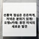 오뎅n카레