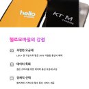 LG헬로비전모바일_KT