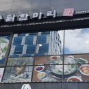 공릉닭한마리 이미지