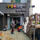 구엄애초밥