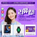 디플레이스