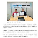 대전척수장애인협회 | 대전척수장애인협회·그린팜(주), 스마트팜 기술로 취약계층 자립 지원 업무협약