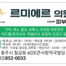 르미에르의원 이미지