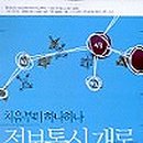 NA정보통신 이미지