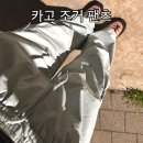 부산평화시장 | 여름 바지 추천 카고 조거 팬츠 | 부산평화시장 버밀로