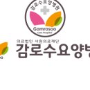 의료법인서원의료재단 이미지