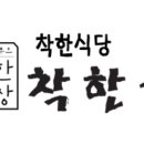 (주)착하게푸드