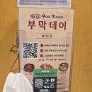 대구 수성구 맛집│숯불에 구워 먹는 닭고기 솔직후기［부막 숯불 닭갈비_들안길점］