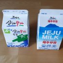 제주여행, 제주도 우유 비교 ( 삼다 한라 VS 제주우유)