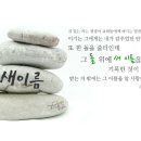 하나님의 교회_시대별 구원자와 새 이름 그리스도 안상홍 이미지