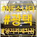 양지카세차장 이미지