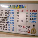 충북회집 이미지