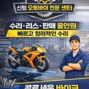 바이크파트너 네이버블로그