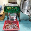 아우내흑염소 이미지